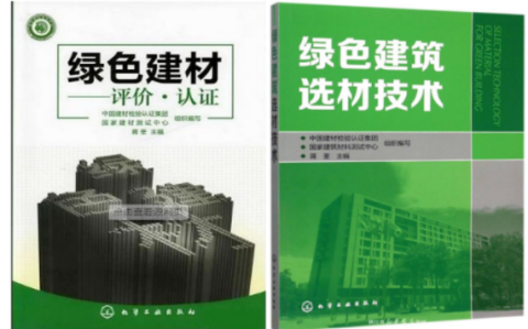 大兴安岭防腐地坪公司参编《绿色建材评价 高固体分防腐蚀涂料》国家团体标准