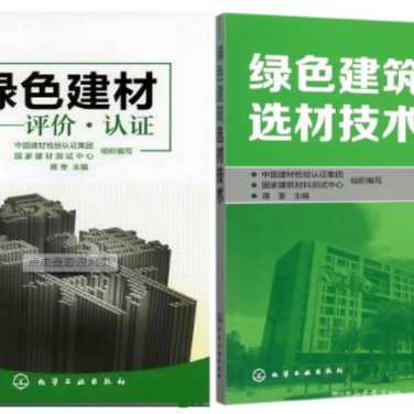大兴安岭防腐地坪公司参编《绿色建材评价 高固体分防腐蚀涂料》国家团体标准